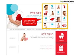 ‫בכל עולם תוכן,‬
‫שלט ניווט חוויתי‬
 