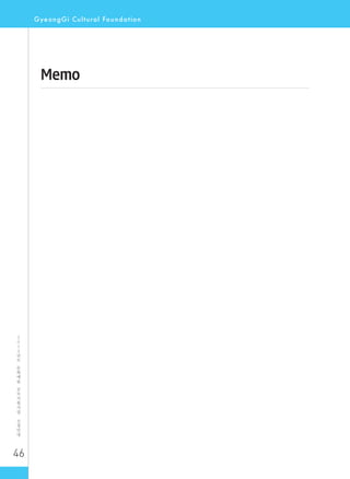 46
2
0
1
2
년
도
문
화
예
술
공
모
지
원
사
업
신
청
안
내
Memo
 