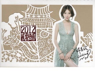 2012林志玲月曆