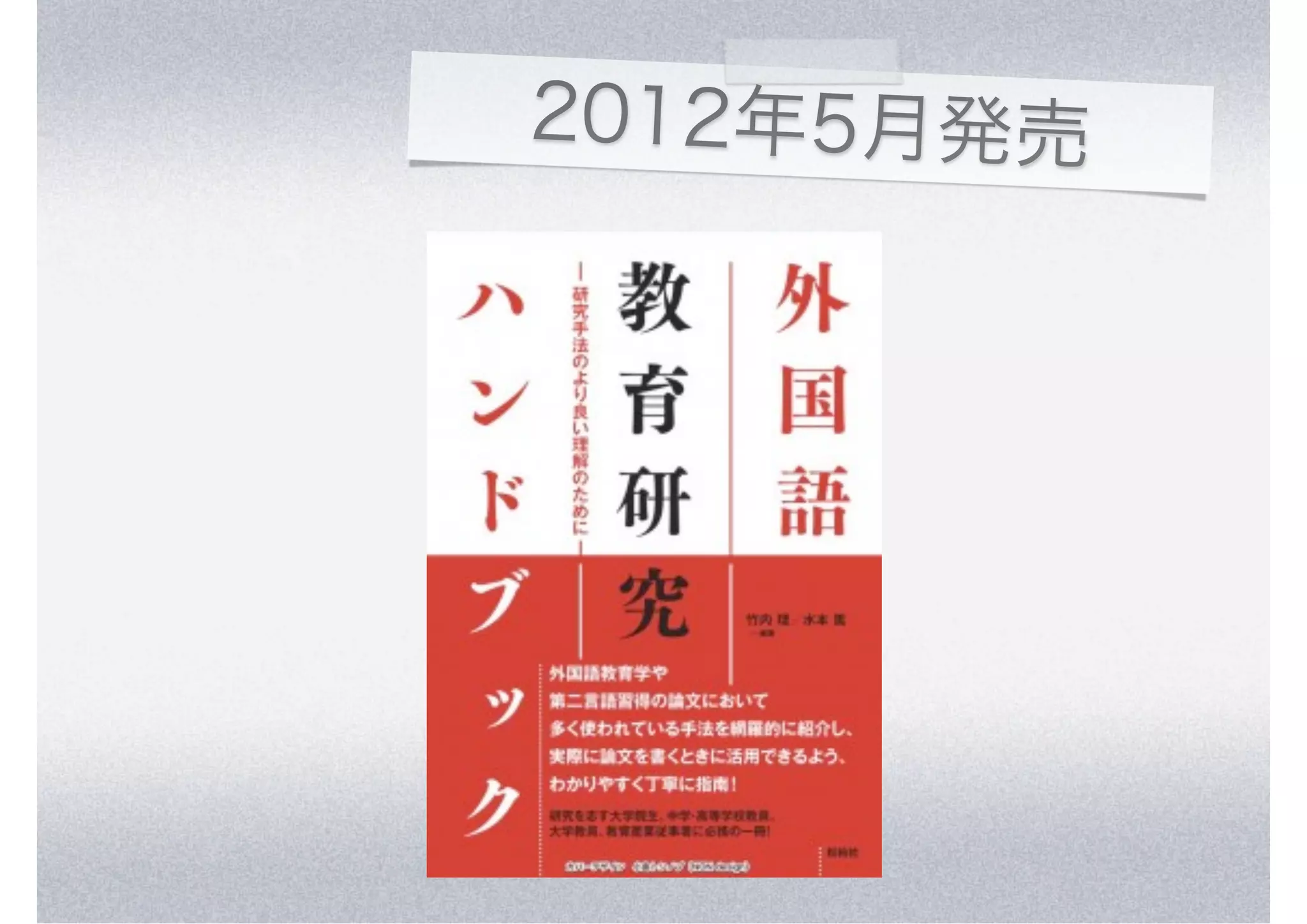 2012年5月発売
 