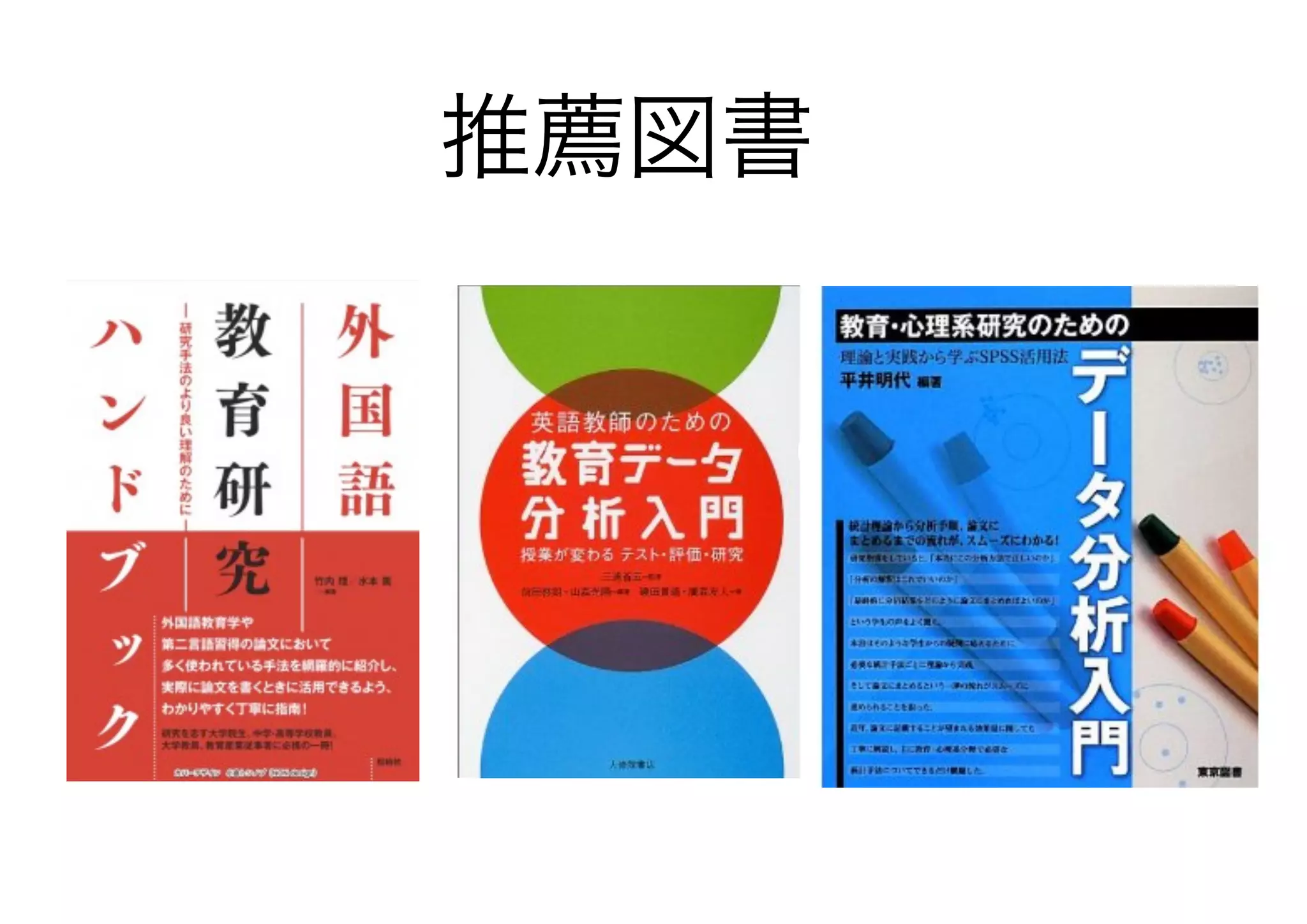 推薦図書
 