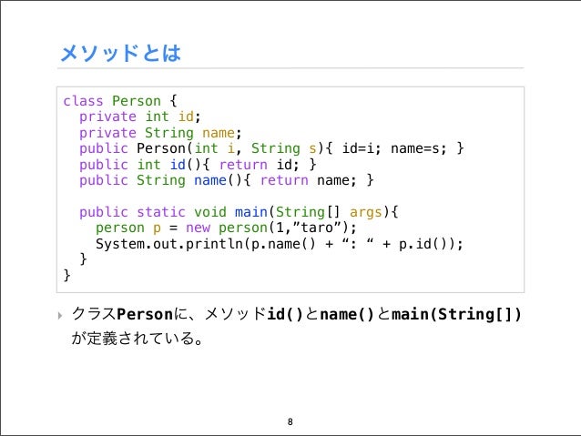 Javaセキュアコーディングセミナー東京第4回講義