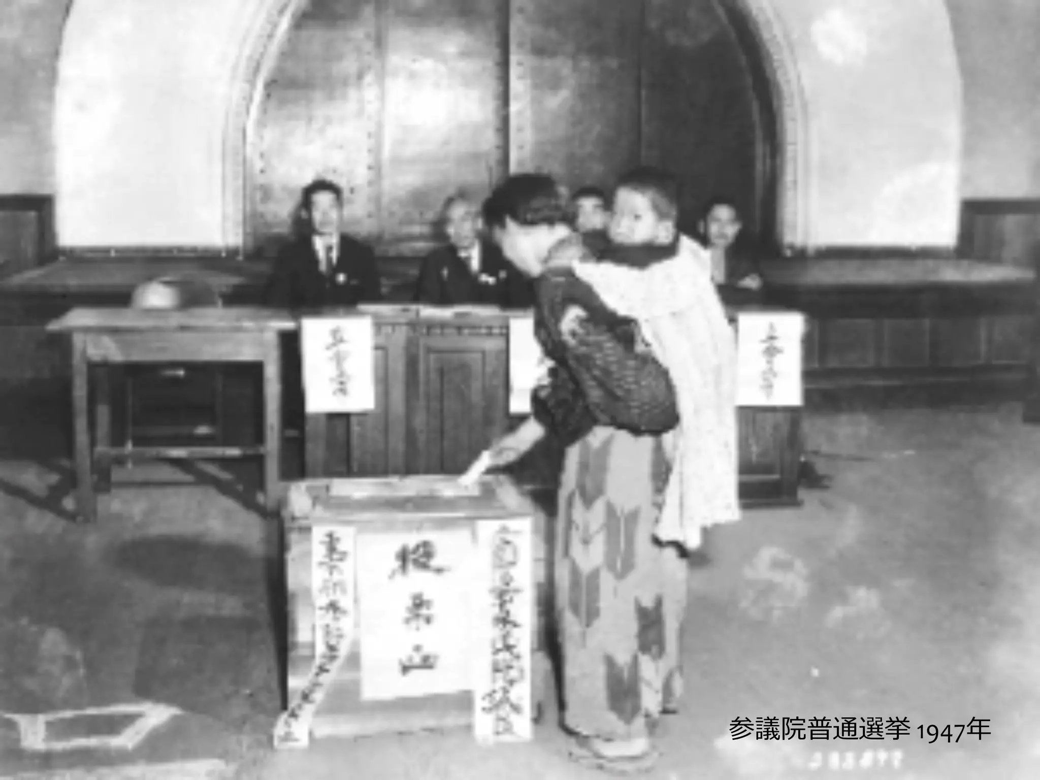 参議院普通選挙	
  1947年年	
  
 