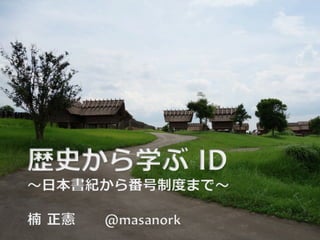sʷѧID ?ձo鷬ƶȤޤ?
