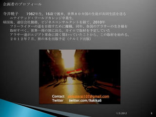 ߤΥץե`

¾   198216rǶס磸ͽͬͤ
  ʥƥå?`ɥåI
ᡢͨŻڄաӥͥ󥵥륿ȤUơ2010
  ե`饤`εĿָxͬꡢΥ饵`
  ȡĤ٤һܤä˳롣ȡĤ趨Ƥ
  饵`_ץȸväƤȤ顢ȡĤʼ롣
  ꣷ¡äα趨ߥɳ棩




                                 1/5/2012   8
 