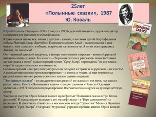 Книги-Юбиляры 2012 Года. Обзор | PPT