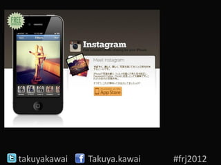 takuyakawai   Takuya.kawai   #frj2012
 
