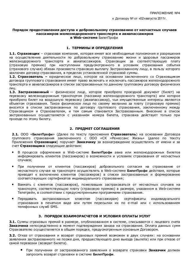 Осаго для юр лиц