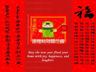 May the new year flood your home with joy, happiness, and laughter. 