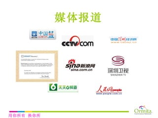 媒体报道 用你所有 换你所需 