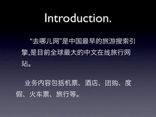 Introduction.
  ȥ   й
,Ŀǰȫ
վ

 ҵݰƱƵꡢŹ
١Ʊеȡ
 