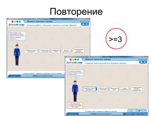 Повторение

             >=3
 