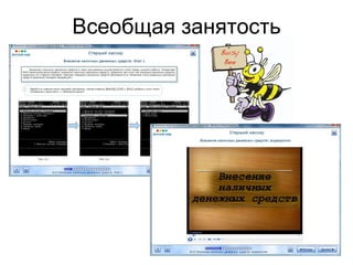 Всеобщая занятость
 