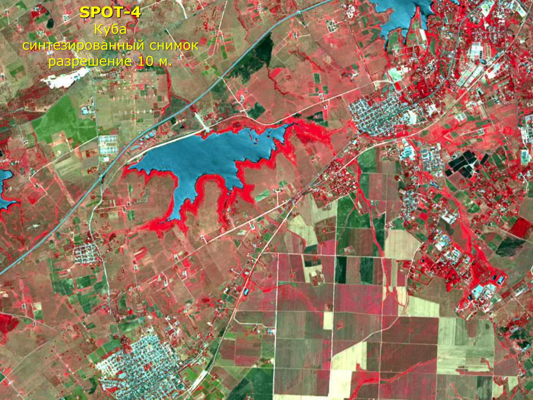 SPOT-4
         Куба
синтезированный снимок
   разрешение 10 м.




                         РУСИЧ
 