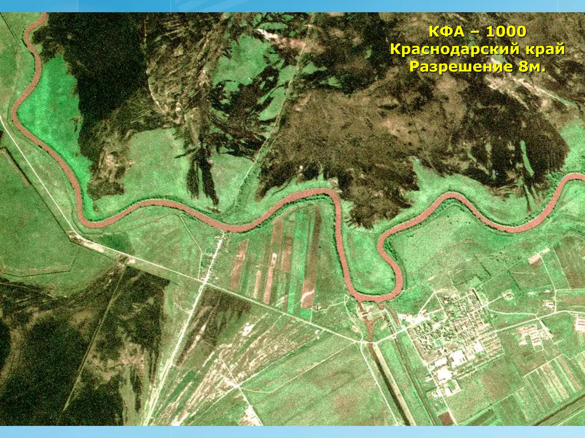 КФА – 1000
Краснодарский край
  Разрешение 8м.




                 РУСИЧ
 