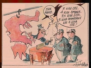 Ekloges 2012 