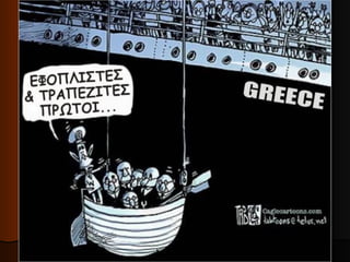 Ekloges 2012 