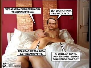 Ekloges 2012 