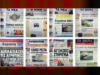 Ekloges 2012 