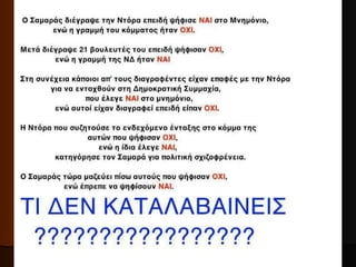 Ekloges 2012 