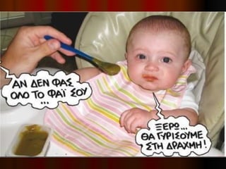 Ekloges 2012 