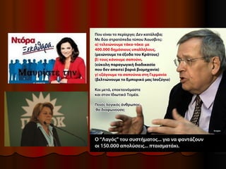 Ekloges 2012 