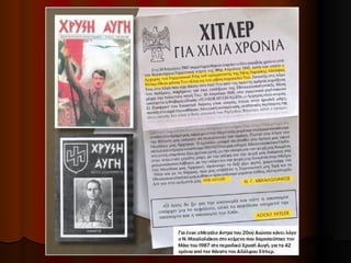 Ekloges 2012 