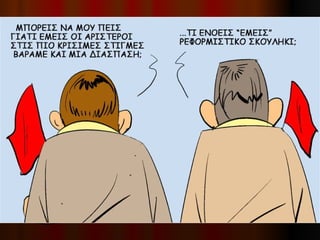 Ekloges 2012 