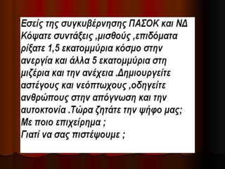 Ekloges 2012 