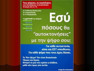 Ekloges 2012 