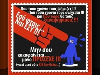 Ekloges 2012 