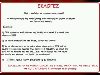Ekloges 2012 