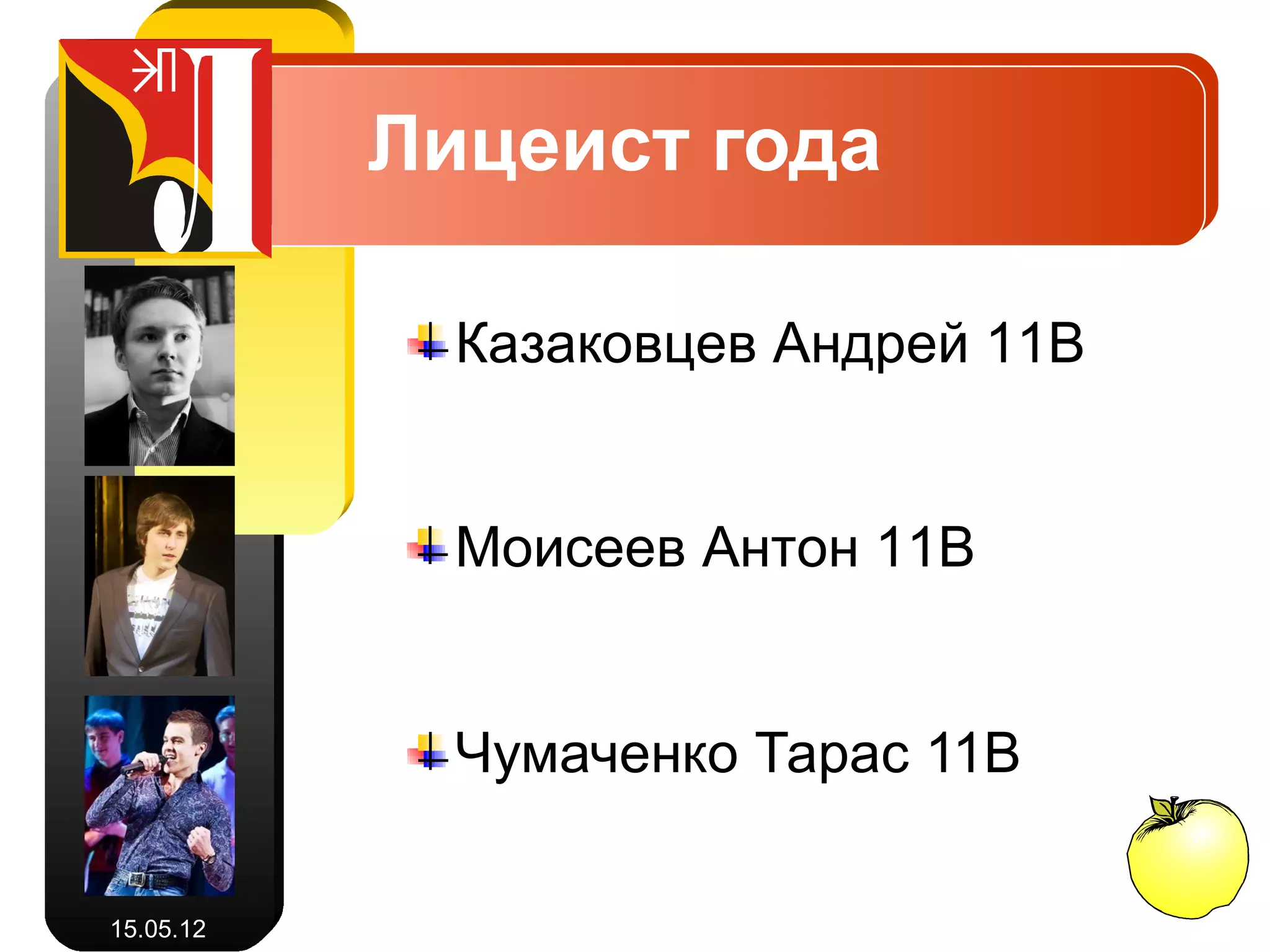 Золотое яблоко




15.05.12
 