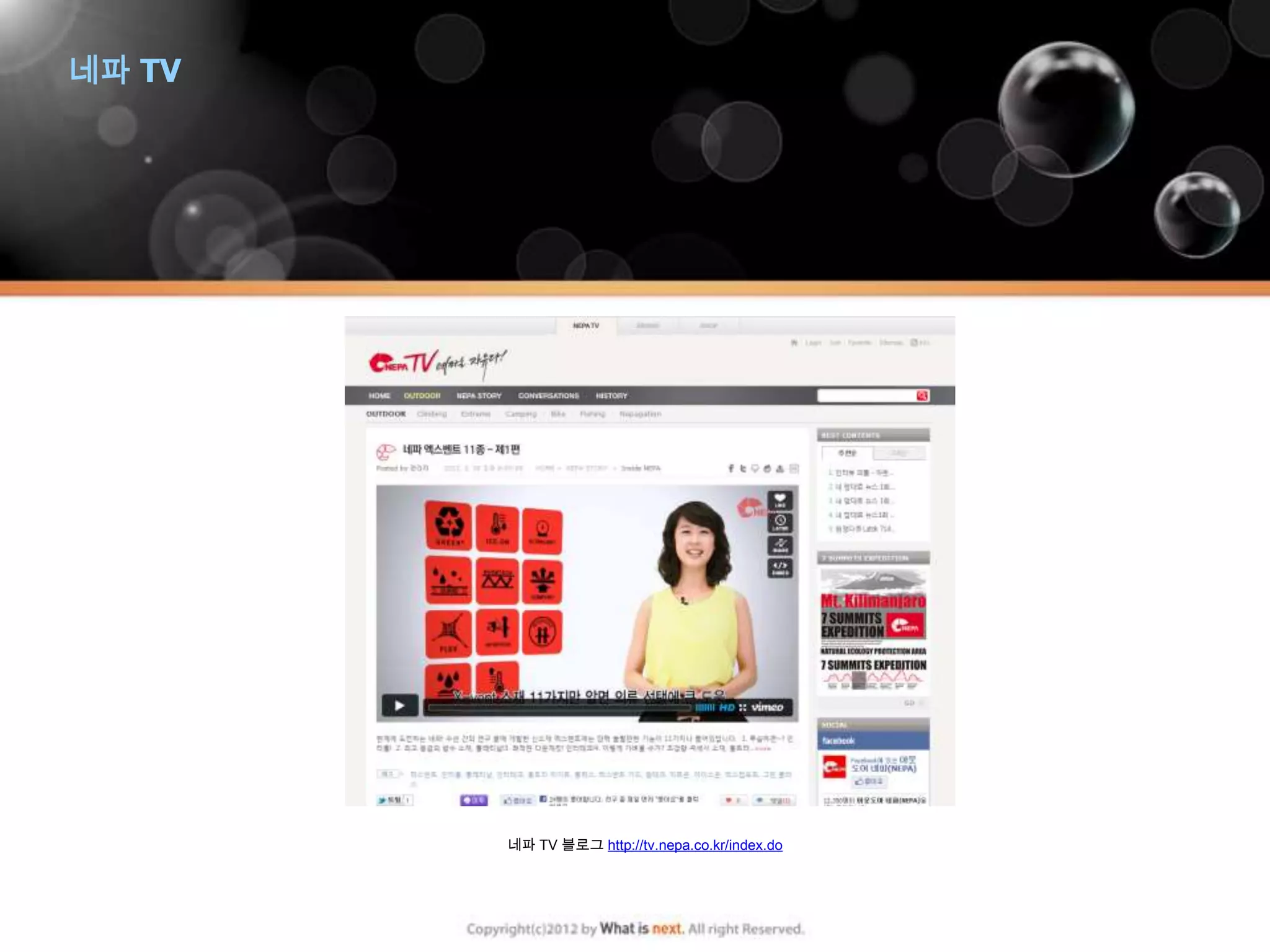 네파 TV




        네파 TV 블로그 http://tv.nepa.co.kr/index.do
 