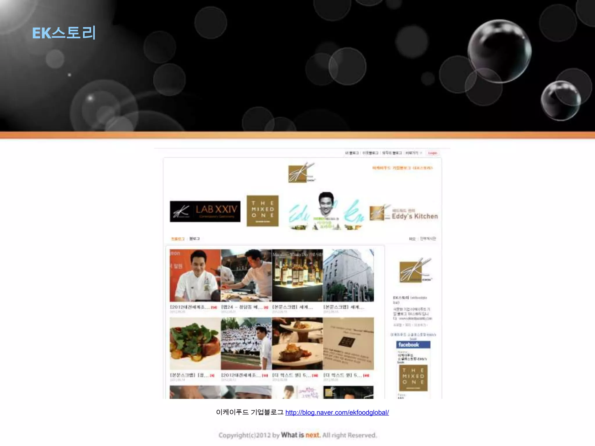 EK스토리




        이케이푸드 기업블로그 http://blog.naver.com/ekfoodglobal/
 