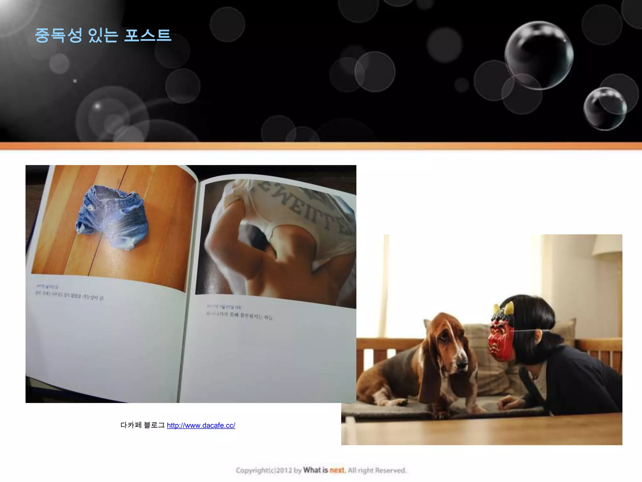 중독성 있는 포스트




      다카페 블로그 http://www.dacafe.cc/
 