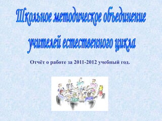 Учебник по биологии 8 класс вахрушев онлайн