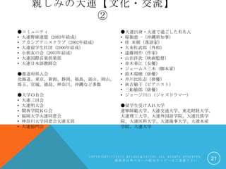 HߤδB Ļ?
          
񥳥ߥ˥ƥ                          B?B^
? BҰBˣ2003Yɣ                ? RX{һ_Ih֪£
? ƥ˥֣2002Yɣ            ?  ׳Zң
? Bѧ⣨2006Yɣ               ? ɣࣩ
? СѤλᣨ2003Yɣ                 ? hң
? BHSS                      ? ɽΣӳO
? BձZ̎                       ? ľŮ
                                 ? `ॹľűң
񶼵h˻                          ? ľ[ٽ
|uɽɽ           ? ־ٽ
񡢌mǡԍuδ_Iʤɶ              ? Ｊӣԥ˥ȣ
                                 ? ɣٽ
ѧϣ»                           ? `ڣ㥺ɥީ`
? B
? B                          ѧܤѧ
? vѧԺˣǻ                        |ѧBͨѧ|ؔUѧ
? ѧBͬ                      BѧBZѧԺBѧ
? δѧͬB֧                   ԺBҽƴѧB´ѧBˮb
? BRT                          ѧԺBѧ




                   COPYRIGHT(C)2012 MIYAKESAISHU ALL RIGHTS RESERVED.
                               vSηؤ䲼䥳ԩ`Ϥh]¤                   21
 