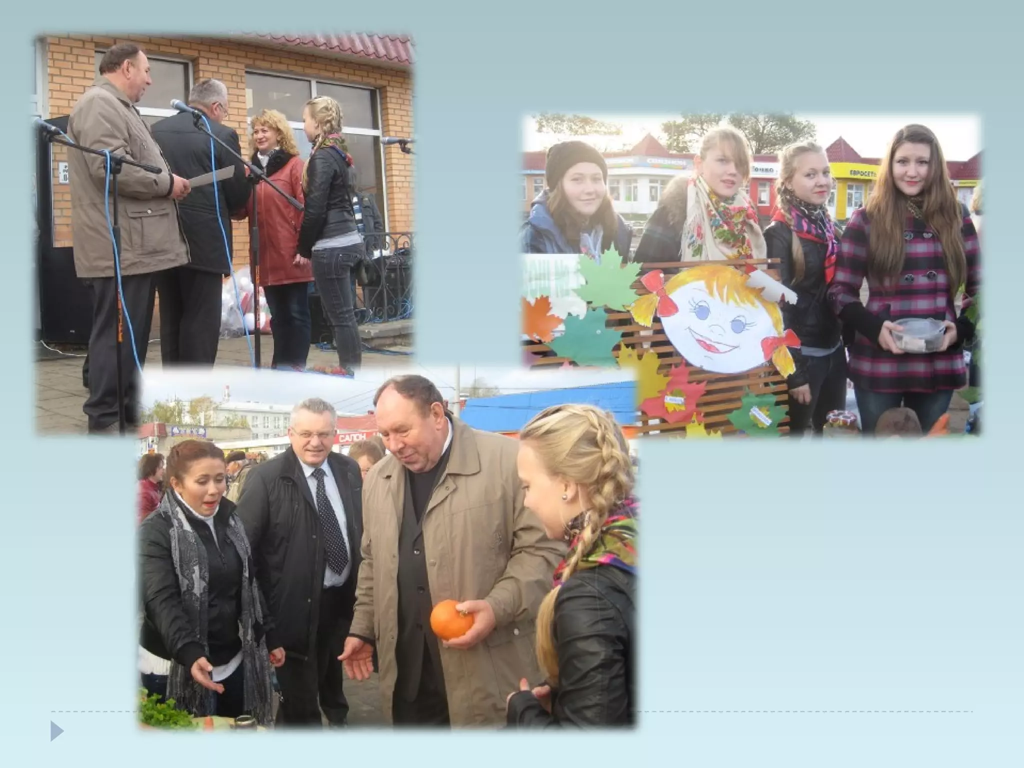 осенняя ярмарка 2012