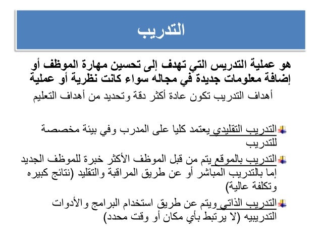 مفاهيم أساسية في تكنولوجيا التعليم