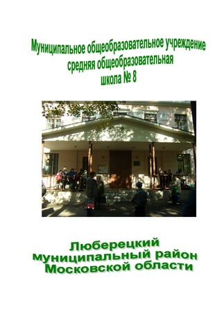 Публичный Отчет 2012 | PDF