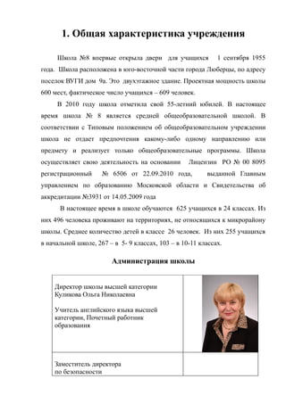 Публичный Отчет 2012 | PDF