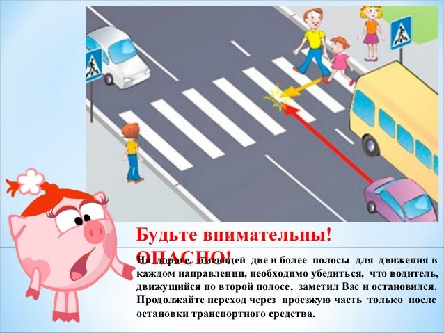 Безопасность автомобильных дорог