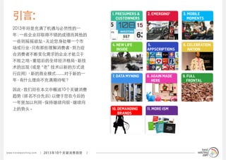 引言：                                             1. PRESUMERS &
                                                       CUST...