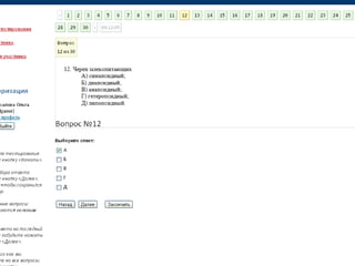профи от 2012