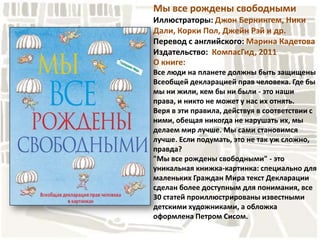Новые Книги В Библиотеке 2012 | PPT