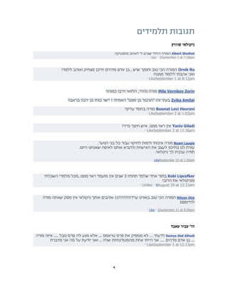 ‫ניקולאי שוורץ‬
                                            ‫‪ Albert Shoihet‬המורה היחיד שגרם לי לאהוב מתמטיקה‬
                                                                ‫‪· Like · 1September 1 at 7:28pm‬‬


              ‫‪ Ornik Ro‬המורה הכי טוב ותומך שיש , בן אדם מדהים חייכן מצחיק ואוהב ללמד!‬
                                                                ‫ואני אהבתי ללמוד ממנו!!‬
                                                           ‫‪· LikeSeptember 1 at 8:12pm‬‬


                                       ‫‪ Mila Vernikov Zorin‬מורה נהדר, הלוואי וירבו כמוהו!‬

                 ‫‪ Zvika Amitai‬בעיני זהו "הגיבור בן זמננו" האמיתי ! יישר כוח! כן ירבו! בראבו!‬

                                                  ‫‪ Bosmat Levi Hevroni‬מורה בחסד עליון!‬
                                                              ‫‪· LikeSeptember 2 at 1:02pm‬‬


                                                 ‫‪ Yaniv Giladi‬אין ראוי ממנו. איש חינוך נדיר!‬
                                                               ‫‪· LikeSeptember 2 at 11:36am‬‬


                                   ‫‪ Noam Laugie‬מורה איכותי ודמות לחיקוי עבור כל בני הנוער.‬
                        ‫עזרת לנו בתיכון לעצב את האישיות ולהביא אותנו לאיפה שאנחנו היום.‬
                                                                     ‫תודה ענקית לך ניקלואי.‬

                                                                   ‫‪· LikeSeptember 19 at 1:26pm‬‬




    ‫‪ Kobi Lipcofker‬בתור אחד שלמד תחתיו 3 שנים אין מועמד ראוי ממנו..מכל מלמדי השכלתי‬
                                                                     ‫ומניקולאי את הרוב!‬
                                                       ‫‪· Unlike · 8August 29 at 12:23am‬‬


   ‫‪ Nitzan Atia‬המורה הכי טוב באורט ערד!!!!!!!!!!11 אוהבים אותך ניקולאי אין ספק שאתה מורה‬
                                                                               ‫לחייםםם‬

                                                                ‫‪· Like · 1September 11 at 8:28pm‬‬




                                                                                ‫דר' עביר עאבד‬

‫‪ Samya Abd Alhadi‬לדעתי ... לא מספיק את פרס טראמפ ... אלא מגע לה פרס נובל .... איזה מורה‬
        ‫... בן אדם מדהים .... אני הייתי אחת מהסטודנתיות שלה .. ואני יודעת על מה אני מדברת‬
                                                          ‫‪· LikeSeptember 1 at 12:13pm‬‬




                                           ‫4‬
 