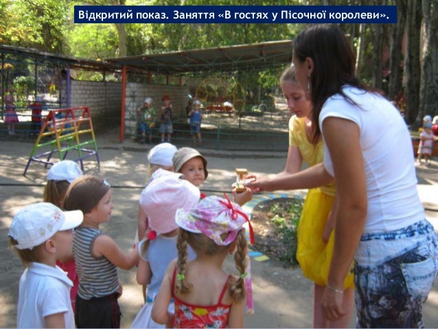 Заняття З Фізкультури У Ясельній Групі