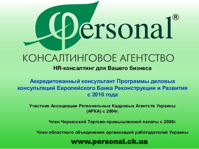 Программа ниссан консалт