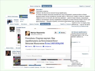 http://vk.com/wall13688052_516
 